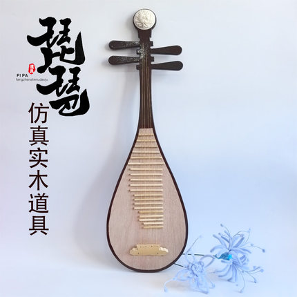 实木舞蹈琵琶乐器仿真道具影楼摄影彩绘工艺汉服古风拍照走秀乐坊