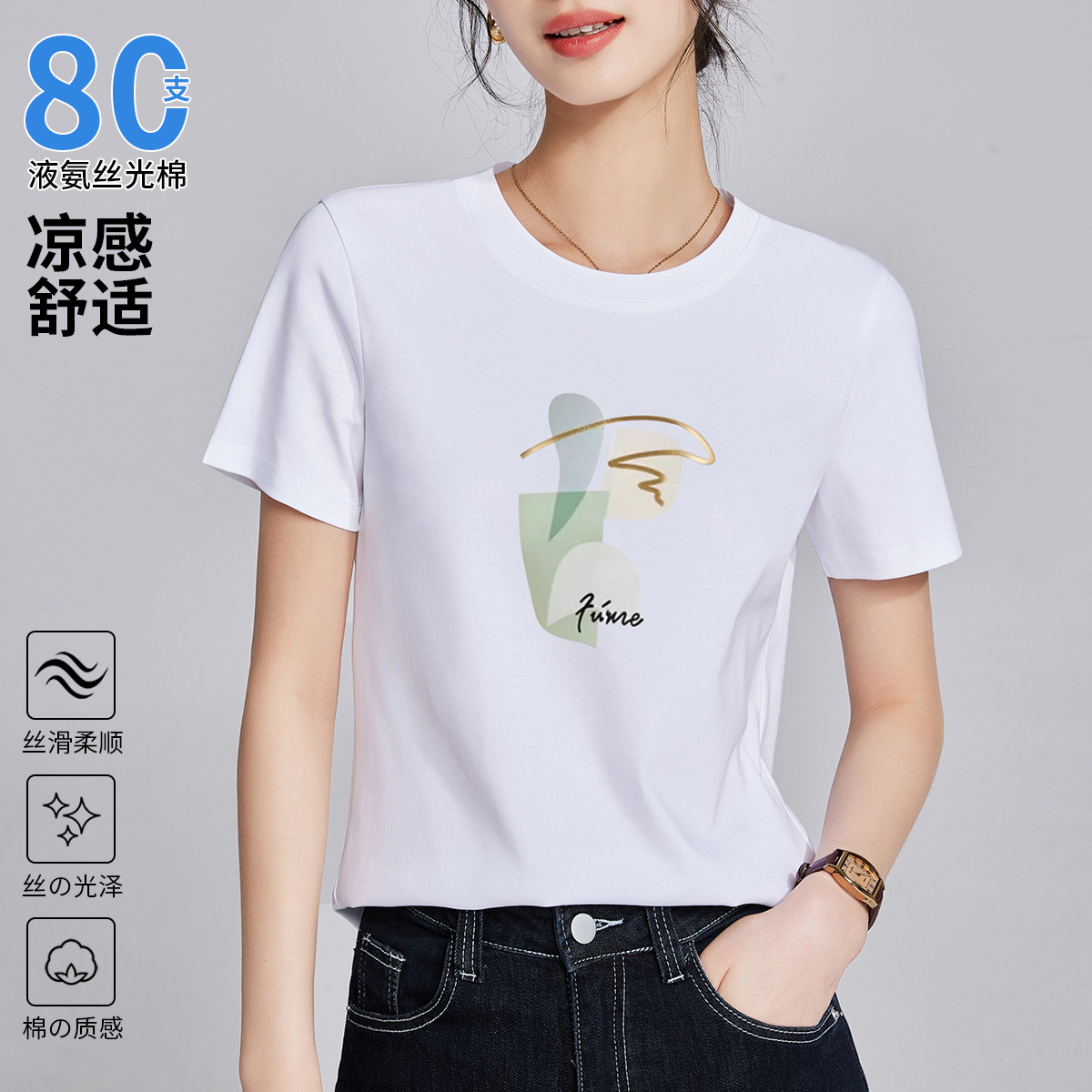 白色丝光棉短袖t恤女2025新款宽松显瘦洋气薄款女士超火冰丝上衣