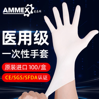 一次性手套乳膠丁腈加厚耐用疫情
