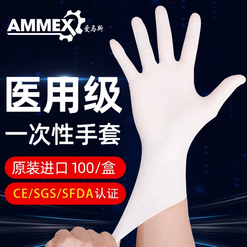 Одноразовая перчатка Emmaz Latex Medical Ding 腈 Прочная утолщенная защитная пищевая кастрюль