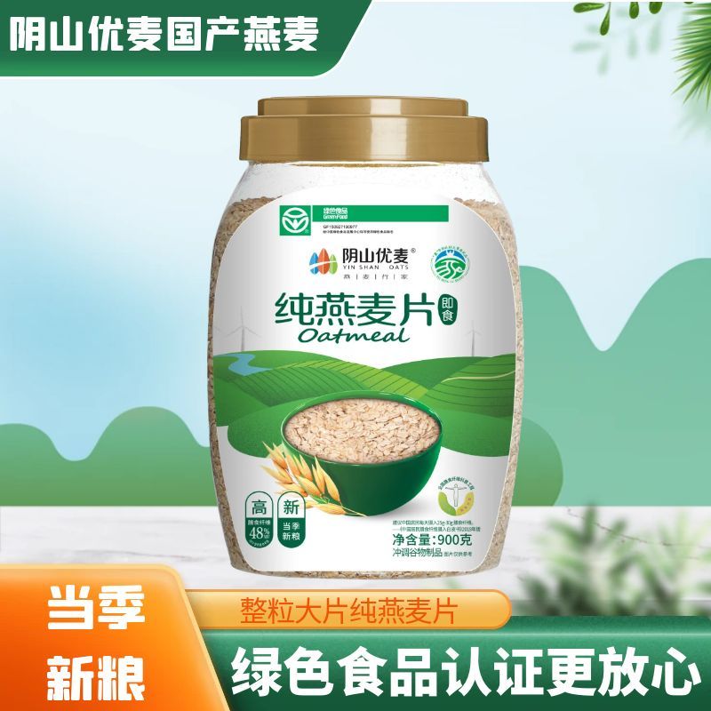 阴山优麦整粒大片冲泡麦片