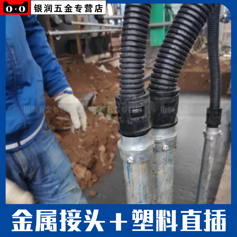 塑料波纹管钢管连接头Toolmate