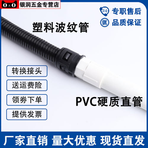 塑料波纹管PVC硬直管对接接头