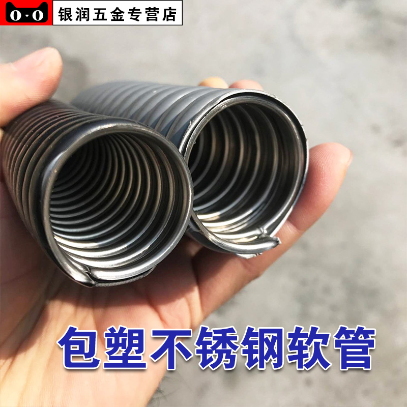 不锈钢包塑金属软管蛇皮