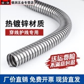 加厚热镀锌金属软管P3型波纹管金属穿线耐高温穿线缆软管GB T3641