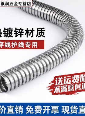 加厚热镀锌金属软管P3型波纹管金属穿线耐高温穿线缆软管GB/T3641