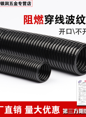 PP阻燃波纹管软管穿线管PA尼龙塑料可开口螺纹管电线电工护套管