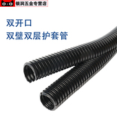 双开口塑料波纹管穿线软管护线管PP阻燃尼龙PA66双壁双层护套管