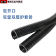 双开口塑料波纹管穿线软管护线管PP阻燃尼龙PA66双壁双层护套管