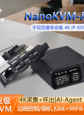 Sipeed NanoKVM-Pro PiKVM 4K IP-KVM GbE WiFi6 远程控制 服务器