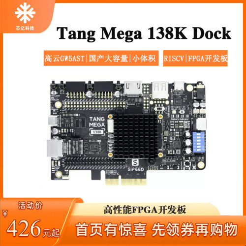 sipeedFPGA开发板高云GW5AST