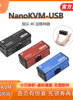 Sipeed NanoKVM USB 运维 采集卡虚拟键鼠网页控制HDMI环出切换器