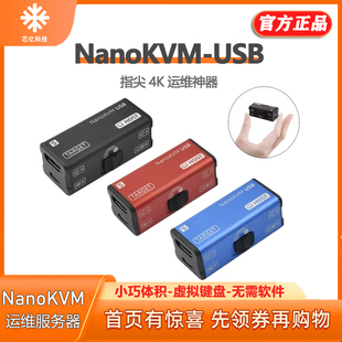 Sipeed NanoKVM USB 运维 采集卡虚拟键鼠网页控制HDMI环出切换器