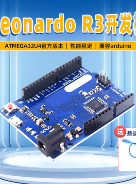 Leonardo R3单片机开发板ATMEGA32U4官方版本带数据线兼容Arduino