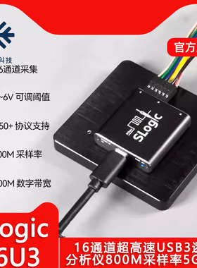 Sipeed SLogic16U3 16通道超高速USB3逻辑分析仪800M采样率5Gbps