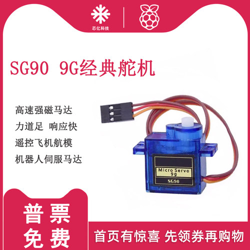 SG90 9G经典舵机MG90SMG996R数字舵机云台直升机遥控飞机伺服马达