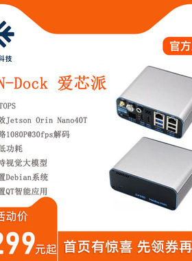 SipeedM4CDock爱芯派40T 32路8K H265边缘AI NVR支持Deepseek模型