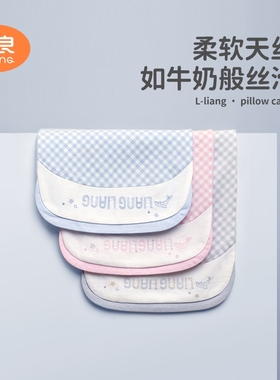 良良婴儿枕套0-3-6-10岁宝宝儿童枕巾换洗纯棉防多汗小枕头云片枕
