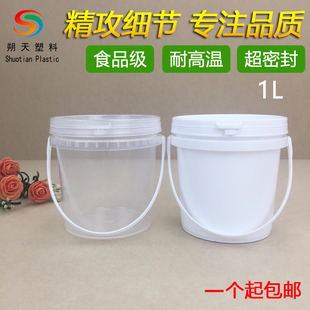 pp塑料桶1升L公斤甜面豆瓣果酱圆形透明白色带盖手提小水桶食品级