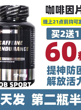 STT怪兽咖啡因能量耐力片开车上课学生防困神器助于提神运动健身