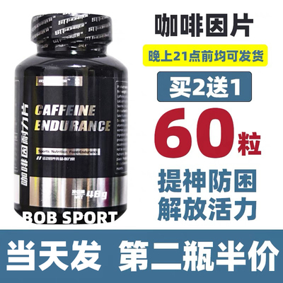 STT怪兽咖啡因能量耐力片开车上课学生防困神器助于提神运动健身