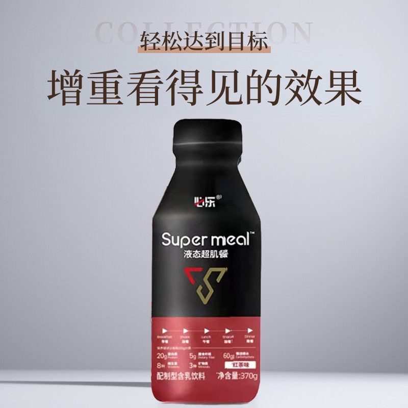 必乐液态超肌餐瘦子加餐增重饮料瘦人增肥健身运动营养补充食品
