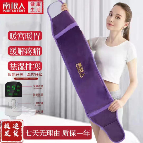 南极人腰部缓解疼痛海盐热敷