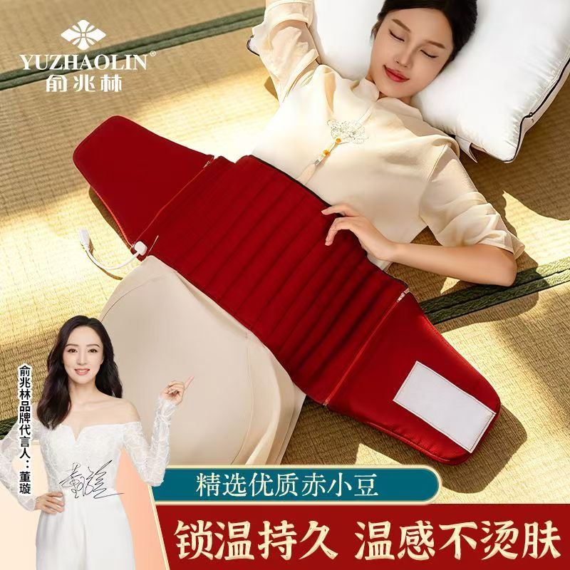 俞兆林红豆电热恒温护腰袋