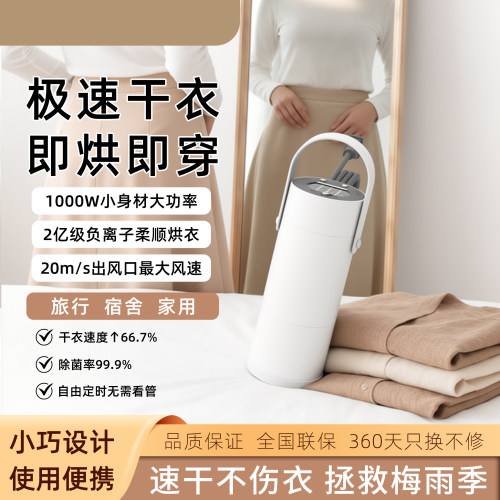 小型便携家用宿舍烘衣烘干机