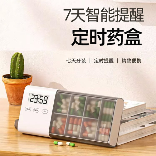 便携智能药盒定时提醒吃药分装盒
