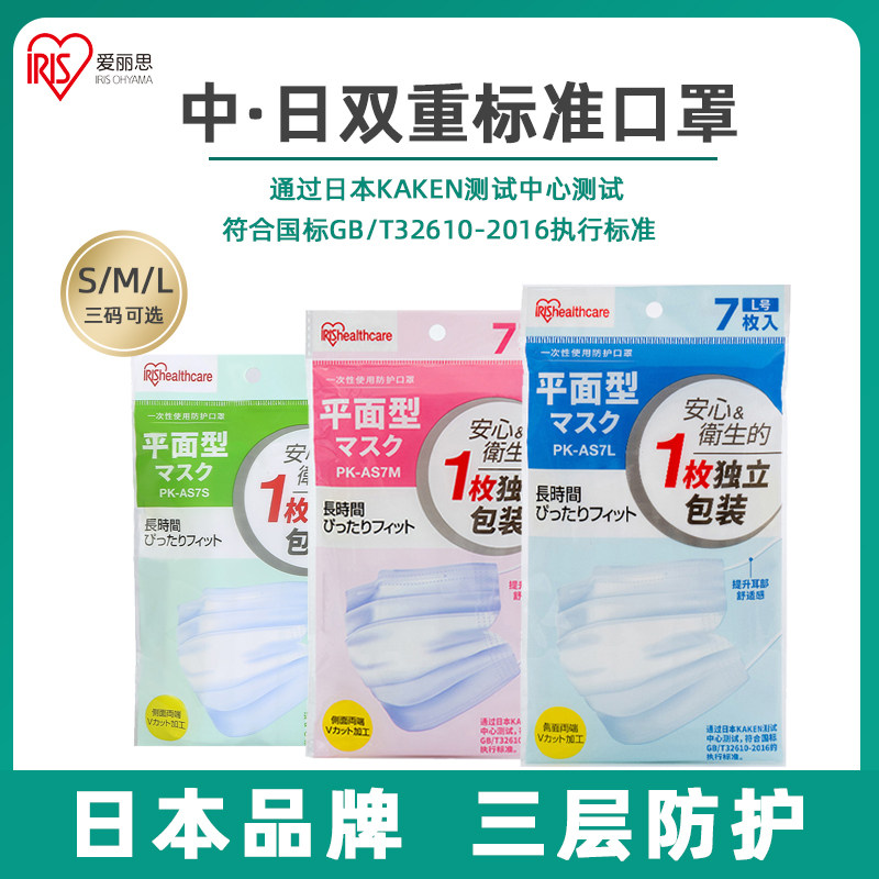 日本爱丽丝一次性口罩三层口鼻罩白色爱丽丝夏季薄款透气防尘口罩在类目 居家日用, 防护用品, 口罩中 - 来自Buy2taobao.com提供专业的淘宝代购服务