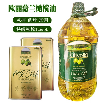 特级初榨橄榄油1L凉拌炒菜烹饪