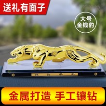 车内金钱豹汽车摆件车载装饰香水座1