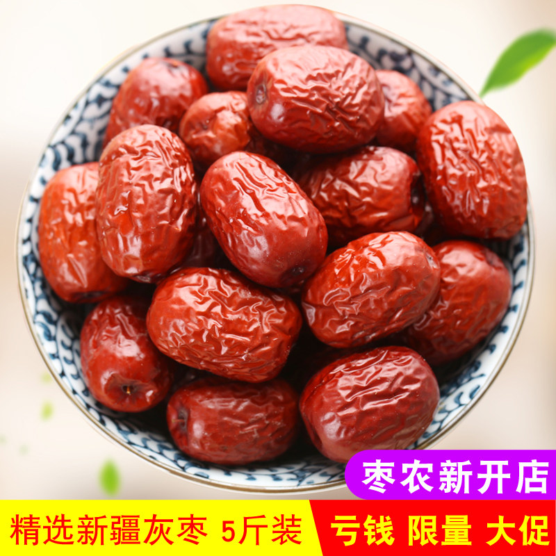 新枣 5斤3斤装新疆特产灰枣零食泡水红枣吊干若羌红枣非和田大枣