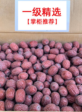 新枣新疆灰枣特级若羌灰枣吊干枣
