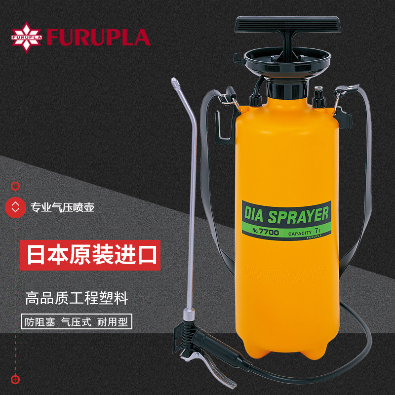 日本进口furupla园艺农用浇花打药手动气压喷壶 喷雾器家用浇水壶
