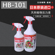 缓释肥料 日本进口HB101营养液 花肥活力素 多肉植物兰花玫瑰月季