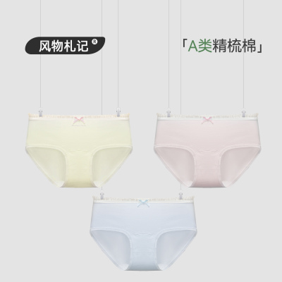 10A抑菌加长裆亲肤透气