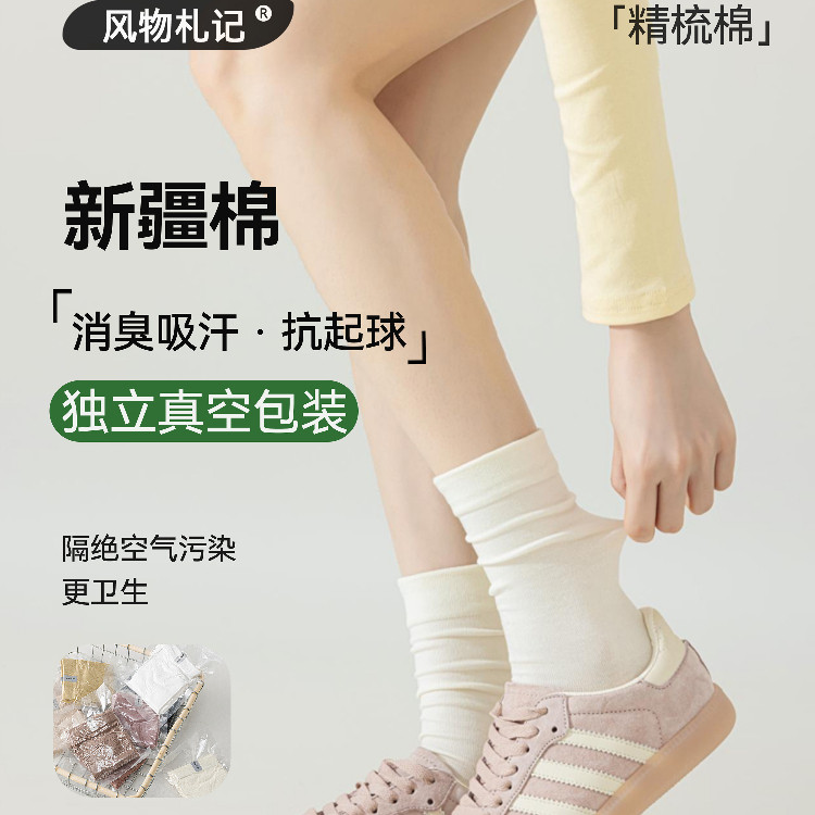 【抗起球】风物札记袜子女秋冬四季纯棉纱线中筒袜正品棉袜无骨袜