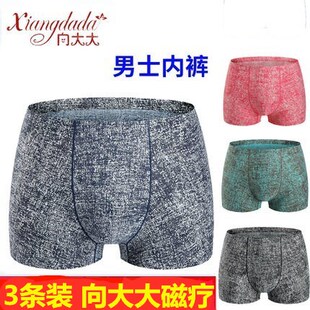 平角裤 3条装 无痕中腰加大码 冰丝透气抗菌一片式 向大大磁疗男内裤