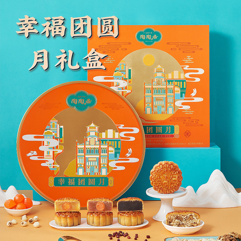 陶陶居幸福团圆月月饼888g中秋节中式糕点礼盒传统广式官方旗舰店