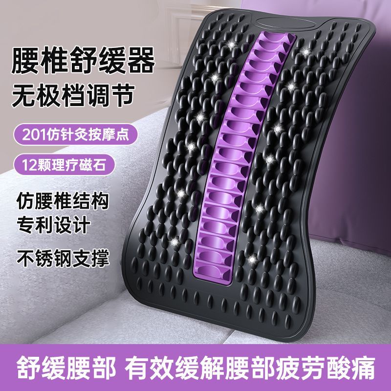 腰椎舒缓器腰部托举拉伸牵引