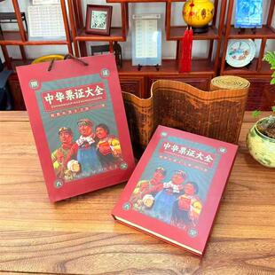 中华票证大全粮票收藏册全国通用粮票怀旧老物件送领导长辈礼品