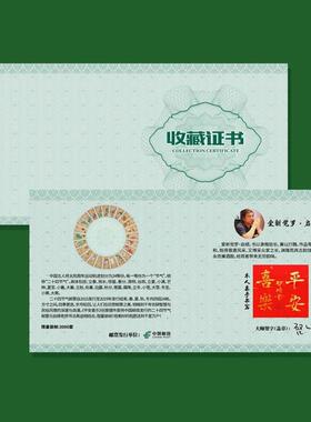 中国邮政发行二十四节气邮票大全套相框创意摆件平安喜乐纪念收藏