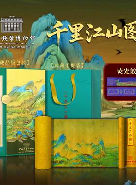 中国钱币博物馆千里江山图钞艺画7米长卷轴献礼故宫百年文创纪念