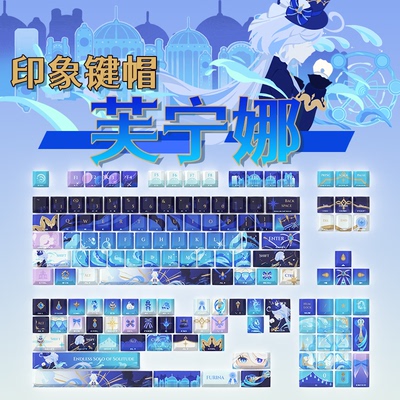 原神芙宁娜键帽芙芙宝水神机械键盘Furina de Fontaine五芒星外设
