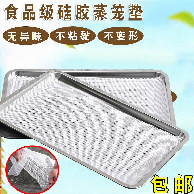 食堂专用长方形硅胶蒸笼垫食品级蒸箱集成灶蒸笼布蒸笼垫子硅胶垫