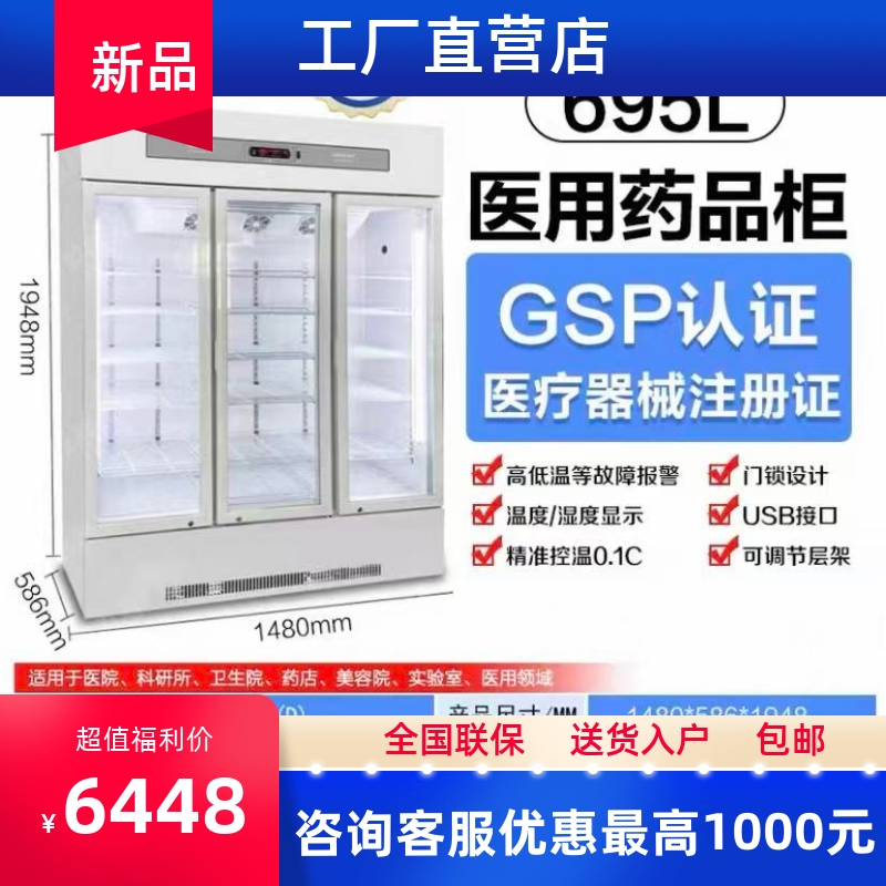 华美新款药品阴凉柜GSP认证风冷冷藏柜医用冰箱医院专用展示冰柜