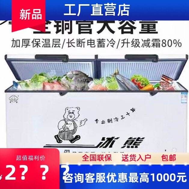 冰熊冰柜518升单温铜管商用大容量冷冻冷藏展示柜熟食冰箱啤酒柜