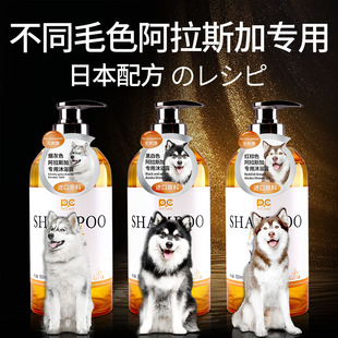 日本配方边牧沐浴露专用洗澡边境牧羊犬抑菌除臭留香狗狗香波浴液